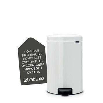 Бак для сміття Pedal Bin Brabantia newIcon, об'єм 20 л, білий (111846)