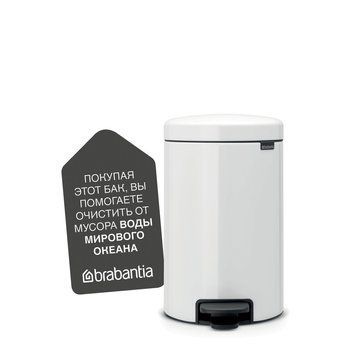 Бак для сміття Pedal Bin Brabantia newIcon, об'єм 12 л, білий (111969)