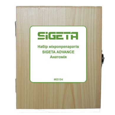 Набір мікропрепаратів SIGETA ADVANCE Анатомія (20 шт.)