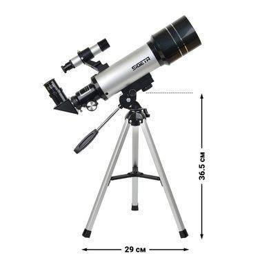 Телескоп SIGETA Volans II 70/400 AZ